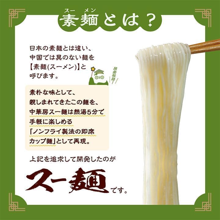 Doctor/Food Source, Chinese Style Suu Noodles, Flower Pepper, Salt Flavor, Tanrei Soy Sauce Flavor, Non-Fry, Instant Cup Noodles, Straight Noodles, Smooth Texture, Low Calories, Night Food, Snacks
