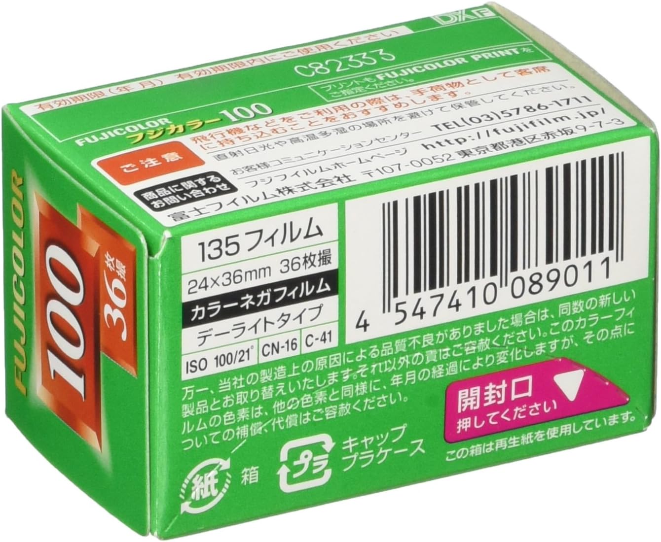 FUJIFILM Fujikara 100 Color Negative Film (100 Sensitivity)