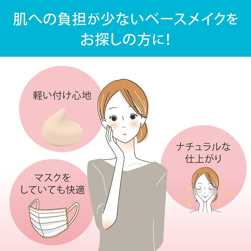 SUGAO Souffle CC Cream BB Cream Pure Ochre 25g (x1)