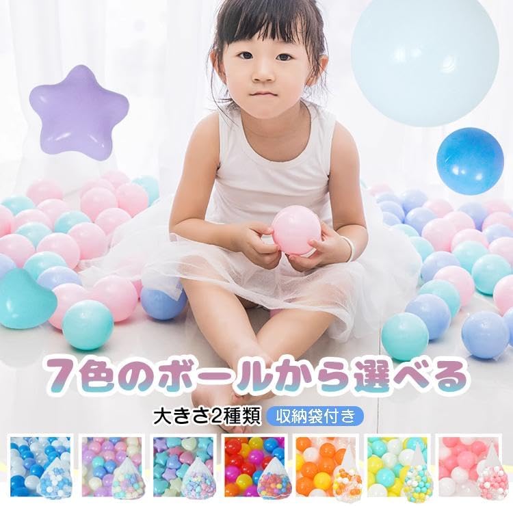 Fkstyle【STC認証取得・選べる形とサイズ】カラーボール ボールプール用 丸型/星・ハート型 ソフト素材 直径5.5cm/7cm/幅6cm 100/150/700/1050個セット 収納袋付き 室内遊具 キッズテント 子供部屋用 [並行輸入品]