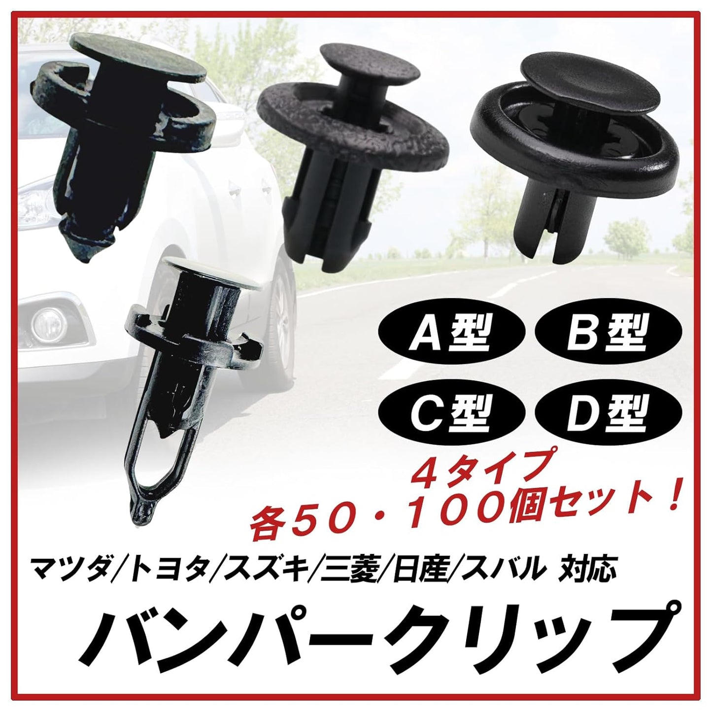 HTharros Bumper Clip for Suzuki Toyota Mitsubishi Nissan Subaru External Rivet Grille Mud Flaps 09409-08327 50pcs A