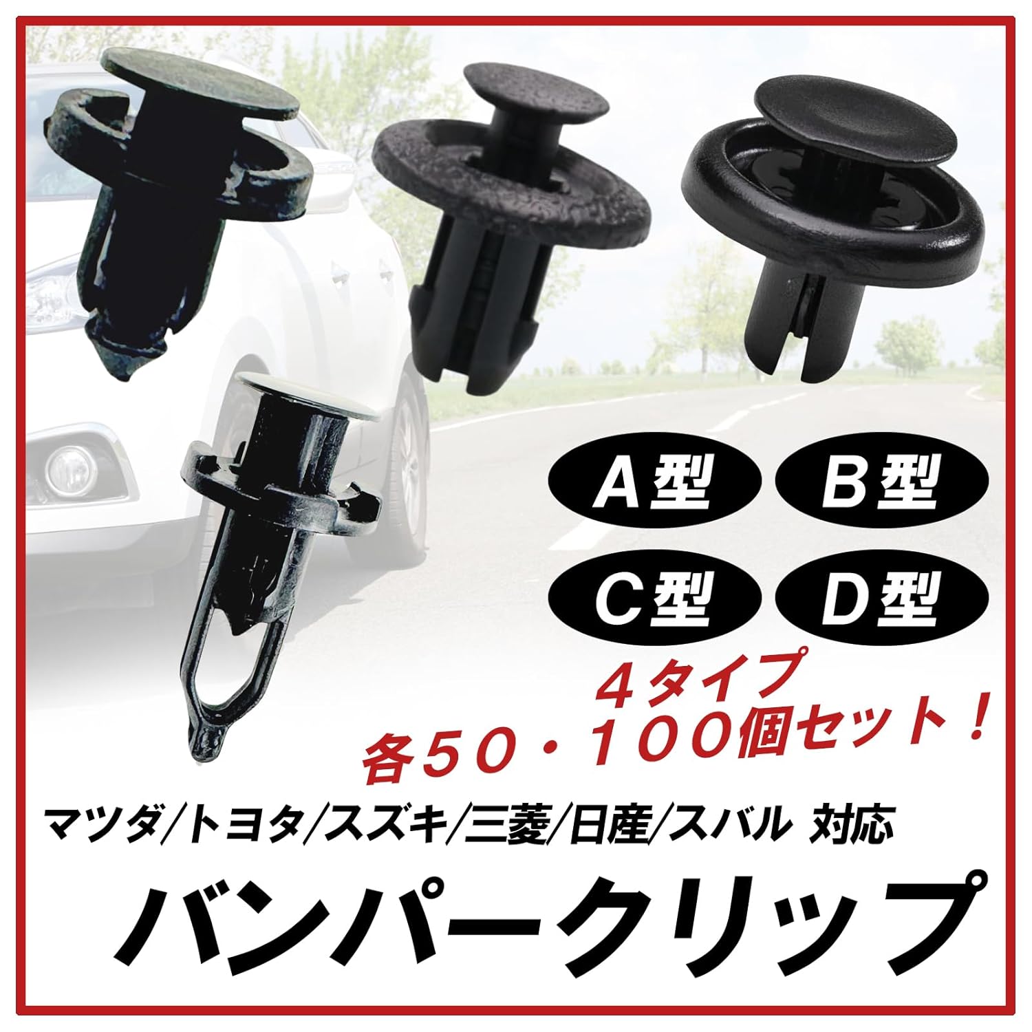 HTharros Bumper Clip for Suzuki Toyota Mitsubishi Nissan Subaru External Rivet Grille Mud Flaps 09409-08327 50pcs A