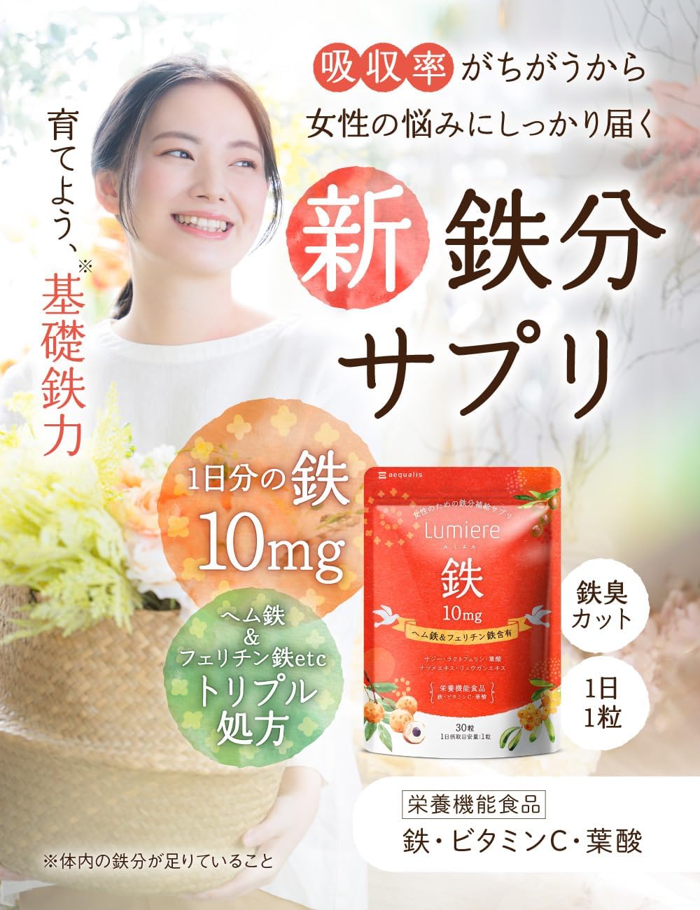 Lumiel Iron Supplement, 10 mg Ferritin, Iron, Hemiron, Folic Acid, Nutritional Functional Food, 30 Tablets, 30 Day Supply (1)