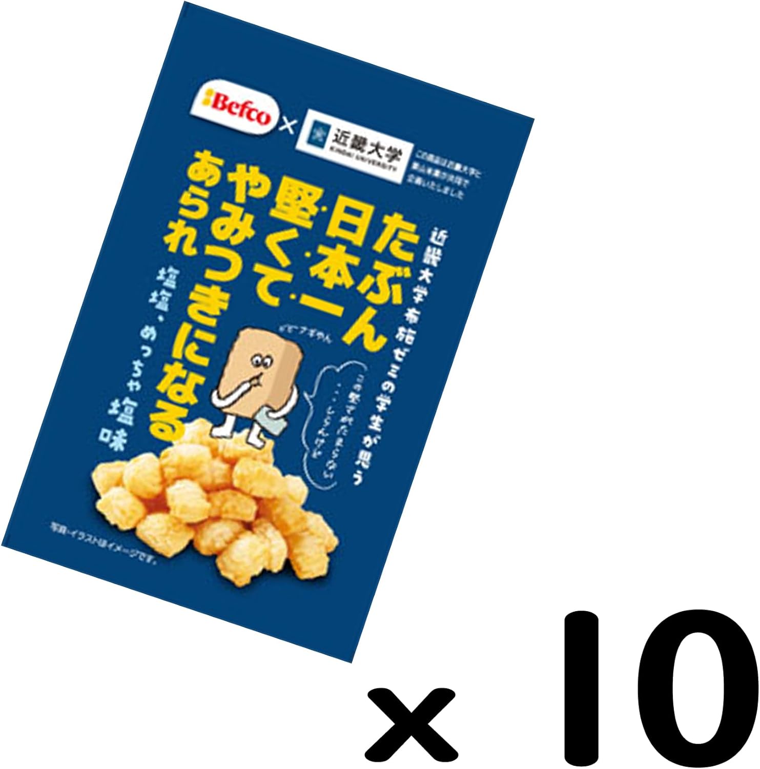 Kuriyama Rice Confectioner Probably the Hardest Crackers in Japan (Salt Flavor) 40g×10 Bags