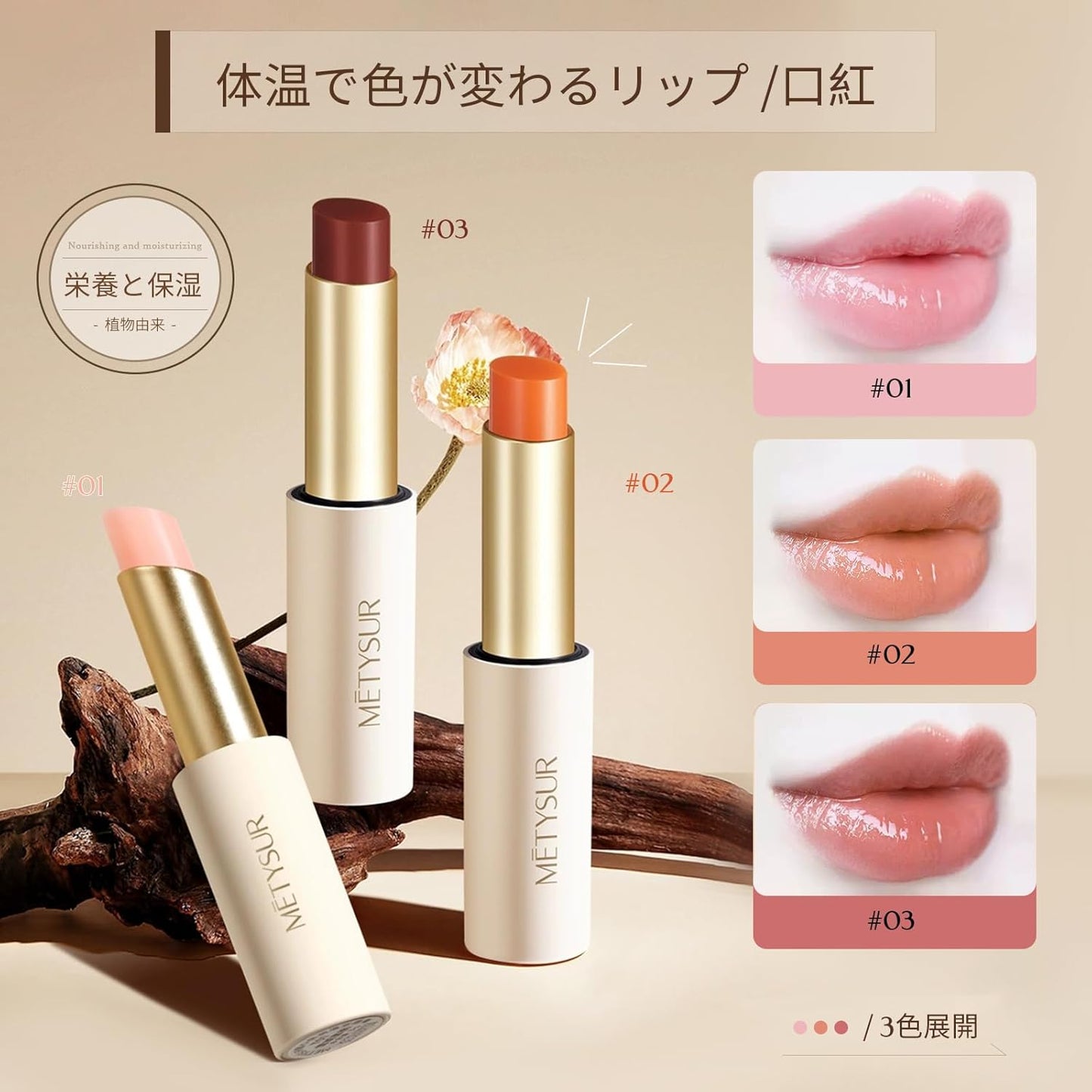 Tinted Lip Balm 3 Colors, Warm Discoloration, Transparent Gloss, Dense Moisturizing, Unscented, Light, Moisturizing Lip Gloss, Lip Wrinkle Care, High Coloring, Flourishing, Moisturizing