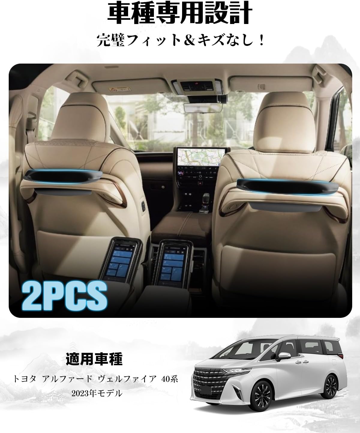 ruiya New Toyota Alphard 40 Series / Vellfire 40 Series Dedicated Seat Back Handle, Storage Box, Seat Handle Box, Pocket Tray, Console Tray, 2 PCS Set, Accessory Compartment, ABS Material, No Rattling