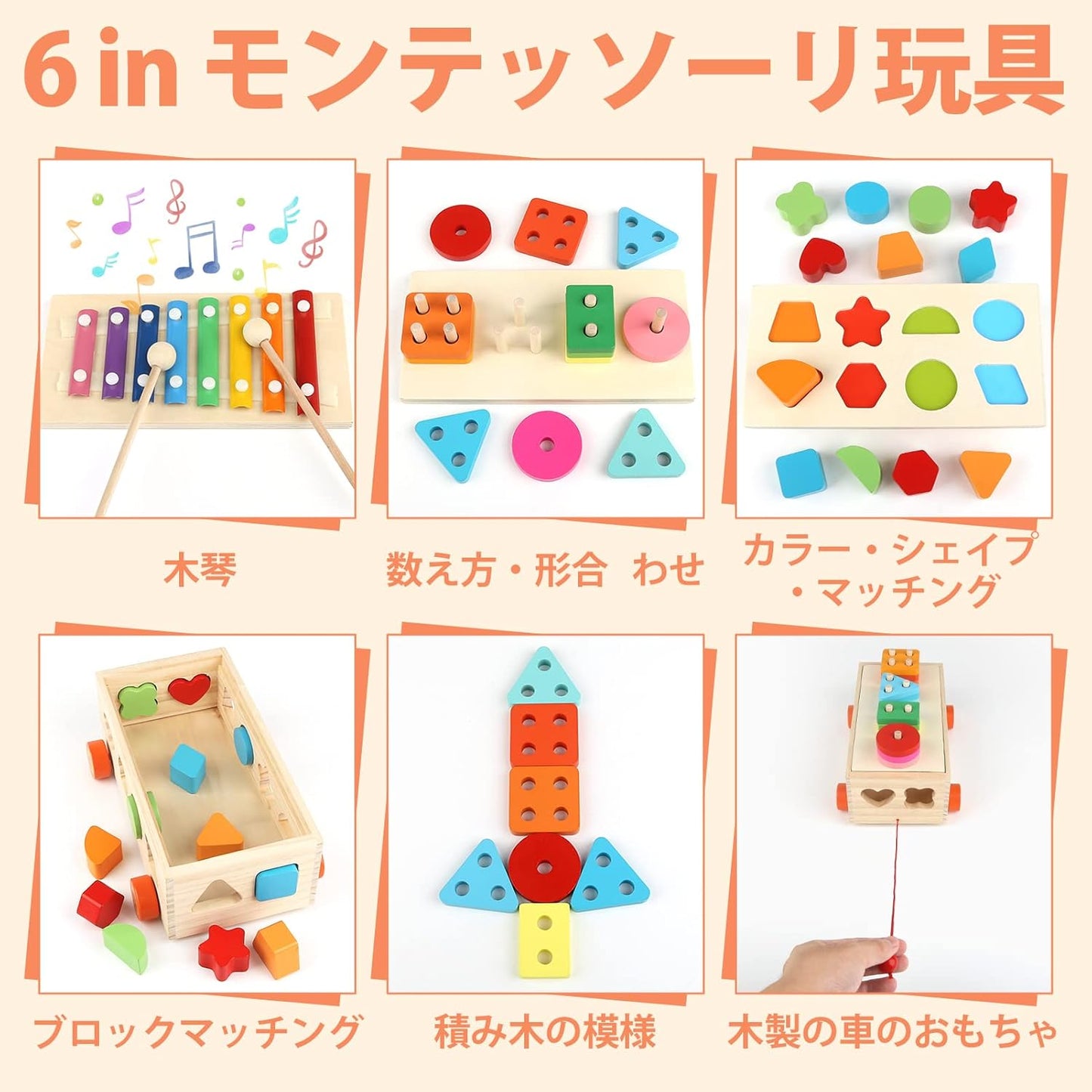 Montessori Educational Toy Toys 1 2 3 4 5 Years Old Boys Girls Birthday Present Ranking Wooden Shape Matching Musical Xylophone String Through Shape Sorter & Stacking Sensory Toy Infant Child Teaching