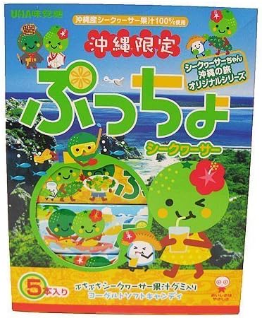 Okinawa Souvenir/Sweets [Okinawa Limited] Puccho (Shikuwasa Flavor)