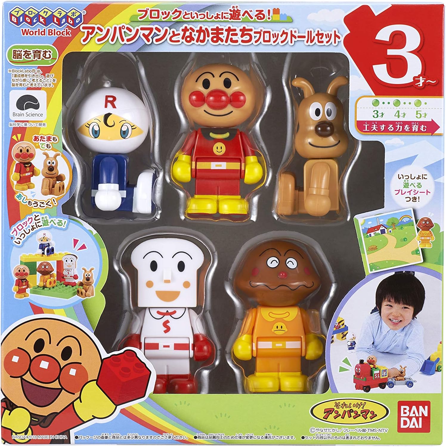 BlockLabo Block Lab Anpanman Block Doll Set