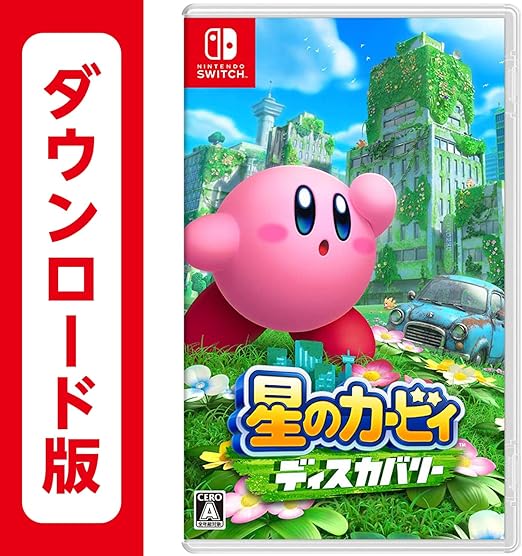星のカービィ ディスカバリー | オンラインコード版