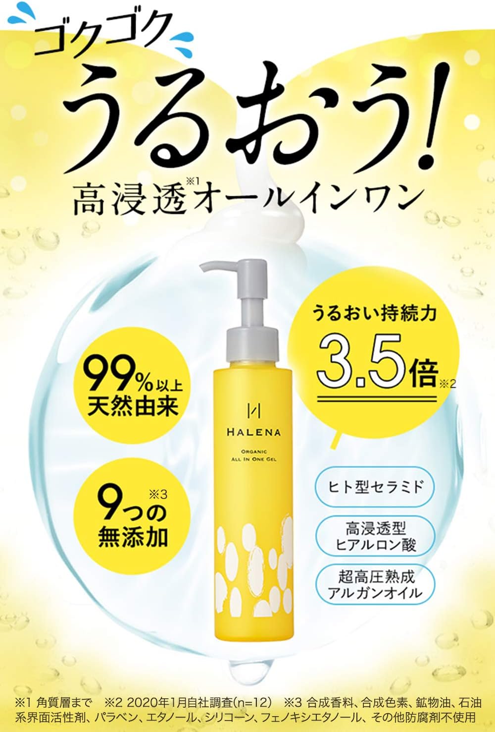 Harena Organic All-in-One Gel, 5.1 fl oz (150 ml), Human Type, Ceramide, Penetrating Type, Hyaluronic Acid, Sensitive Skin, Unisex, All-in-One Skin Care, Lotion, Milky Lotion, Serum