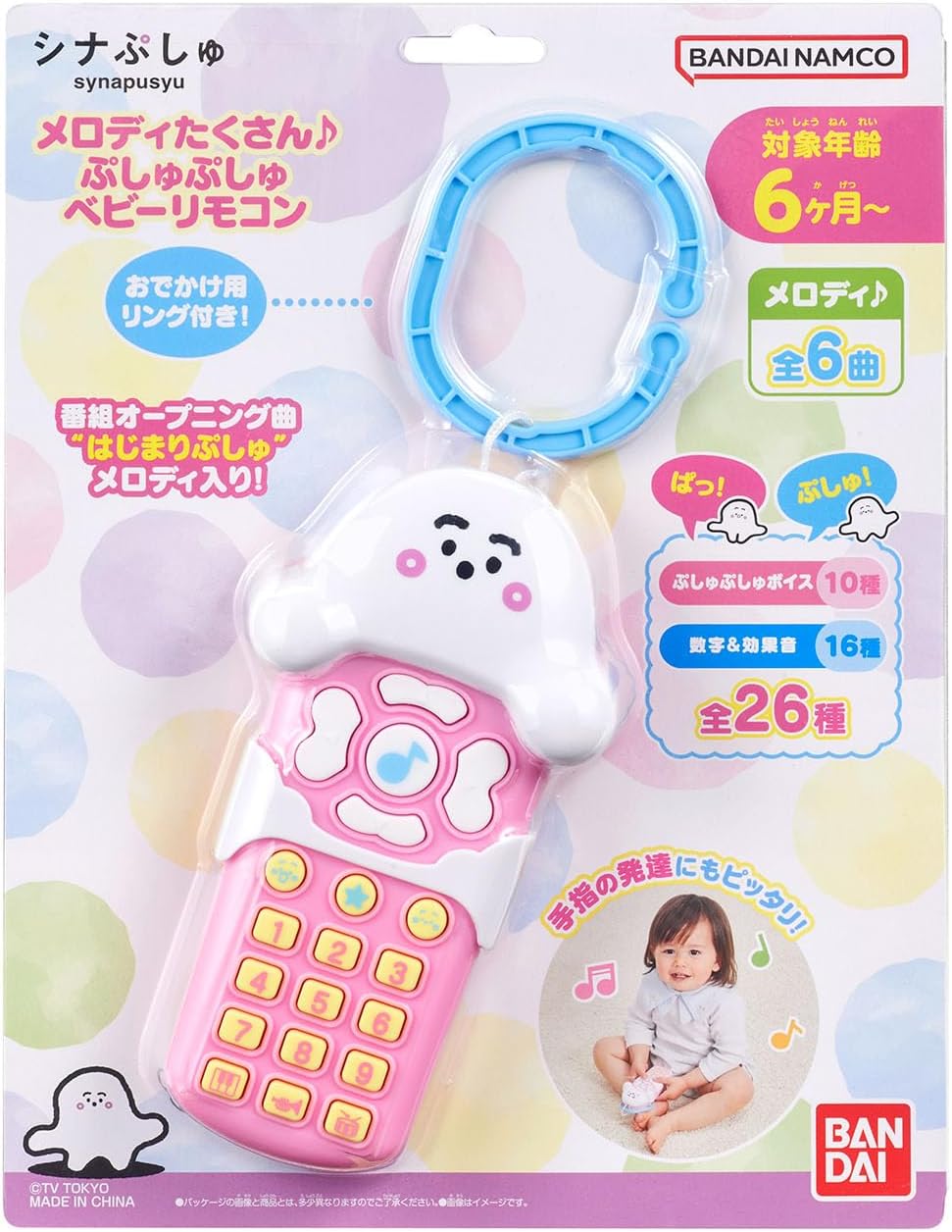 Bandai (バンダイ) Shinapushu Melody Lots♪ Push Push Baby Remote Control