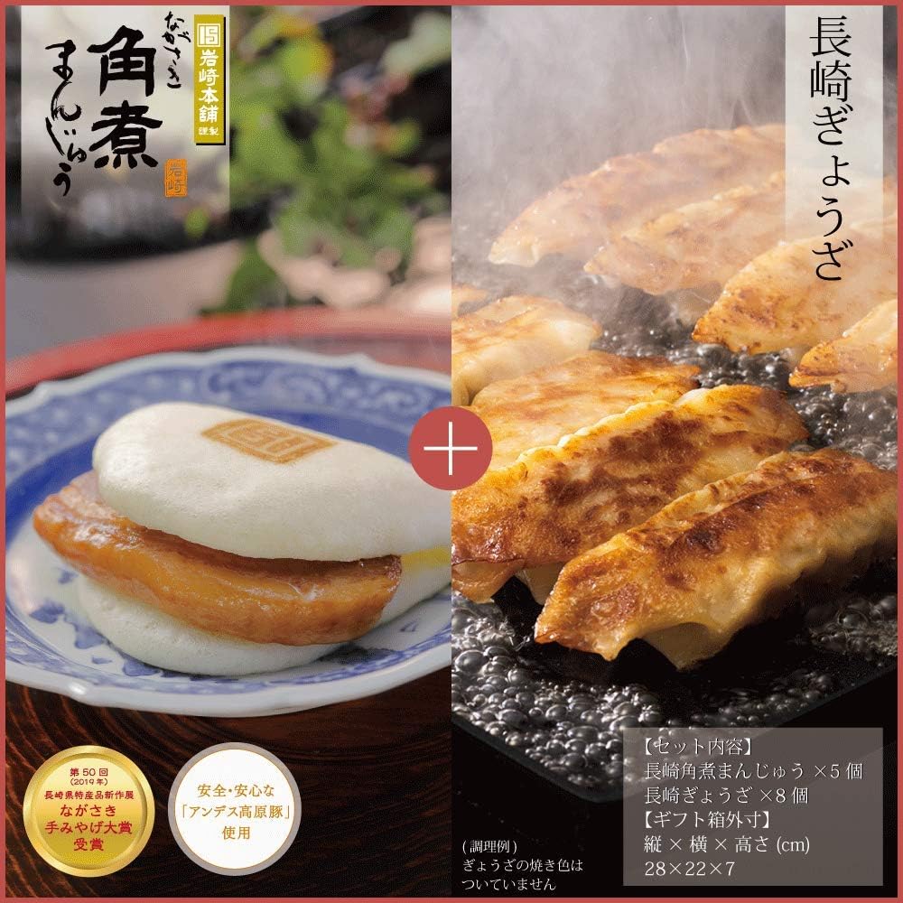 [Iwasaki Honpo] Nagasaki Kakunoboi Manju and Gourmet Assortment, 5 Pieces Boiled Manju, 8 Pieces of Nagasaki Specialty, Gourmet, Gourmet, Assortment, Gift Box, Freezing, Individual Packaging,