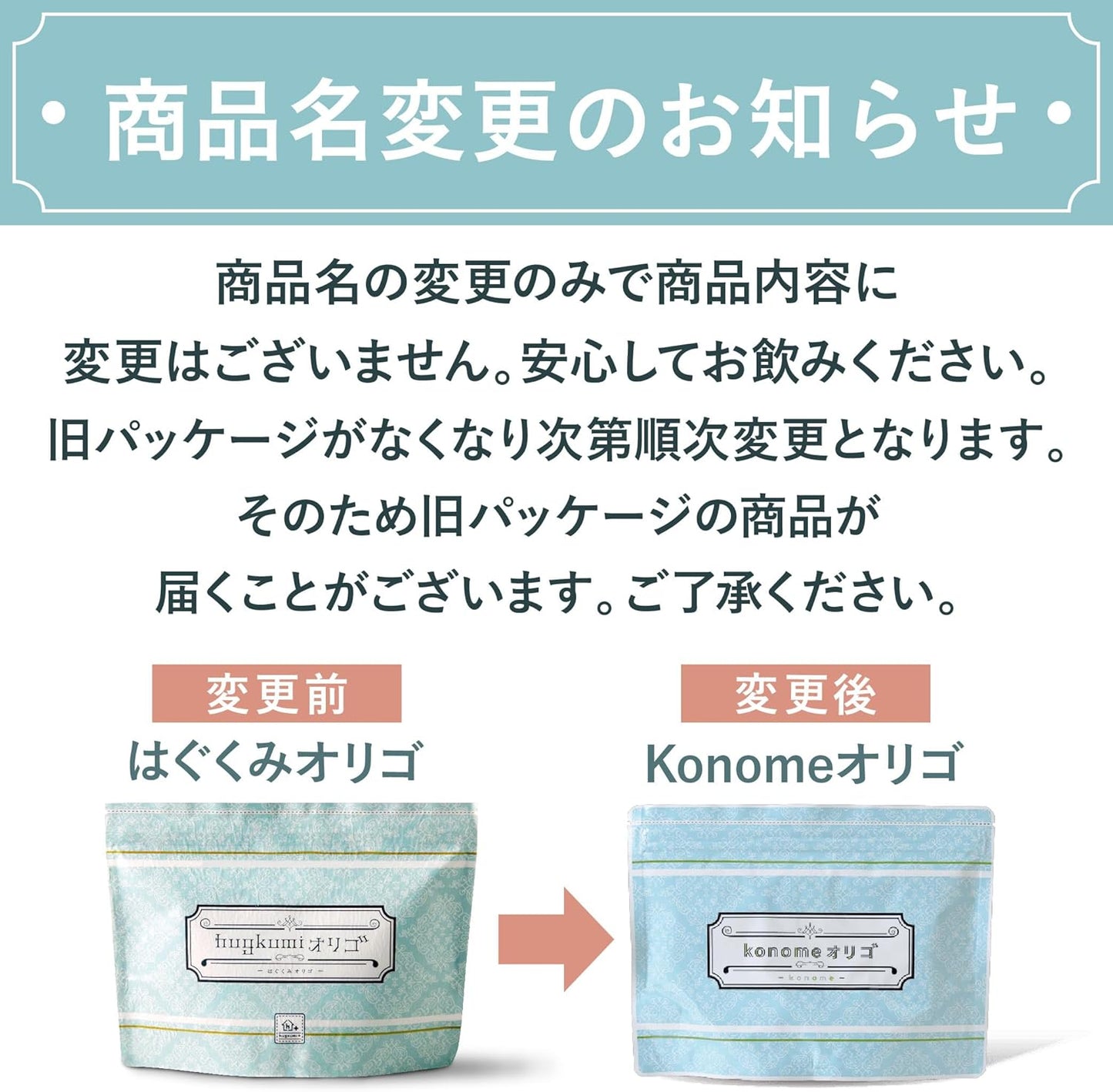 Hagukumi Plus konome Oligo Oligosaccharide Powder 4 Crowns Achievement Lactobacillus Powder Baby Pregnancy 5.3 oz (150 g) / 1 bag Approximately 1 month supply