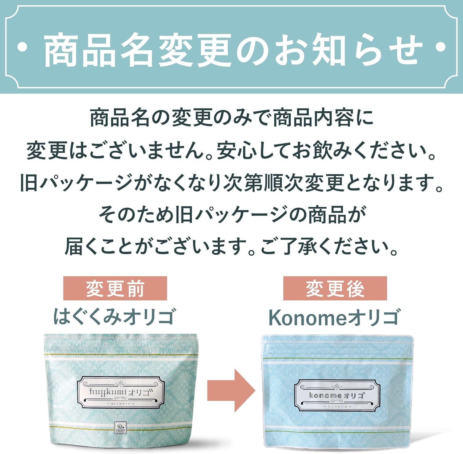 Hagukumi Plus konome Oligo Oligosaccharide Powder 4 Crowns Achievement Lactobacillus Powder Baby Pregnancy 5.3 oz (150 g) / 1 bag Approximately 1 month supply