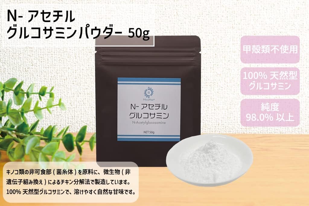 Hyaluronic Acid on Joints and Skin, Made in Japan, Additive-Free, 100% Fermented Glucosamine Powder, N-Acetyl-Glucosamine Powder, 1.8 oz (50 g), Approx. 3 Months Worth, Yu-Packet