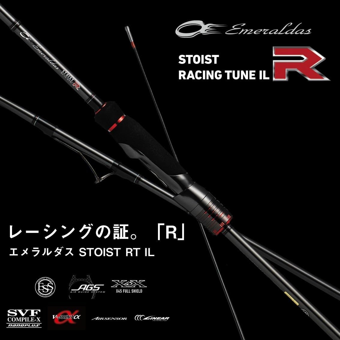 ダイワ(DAIWA) エギングロッド EMERALDAS STOIST RT(エメラルダス ストイスト RT) アウトガイド/インターライン 各種