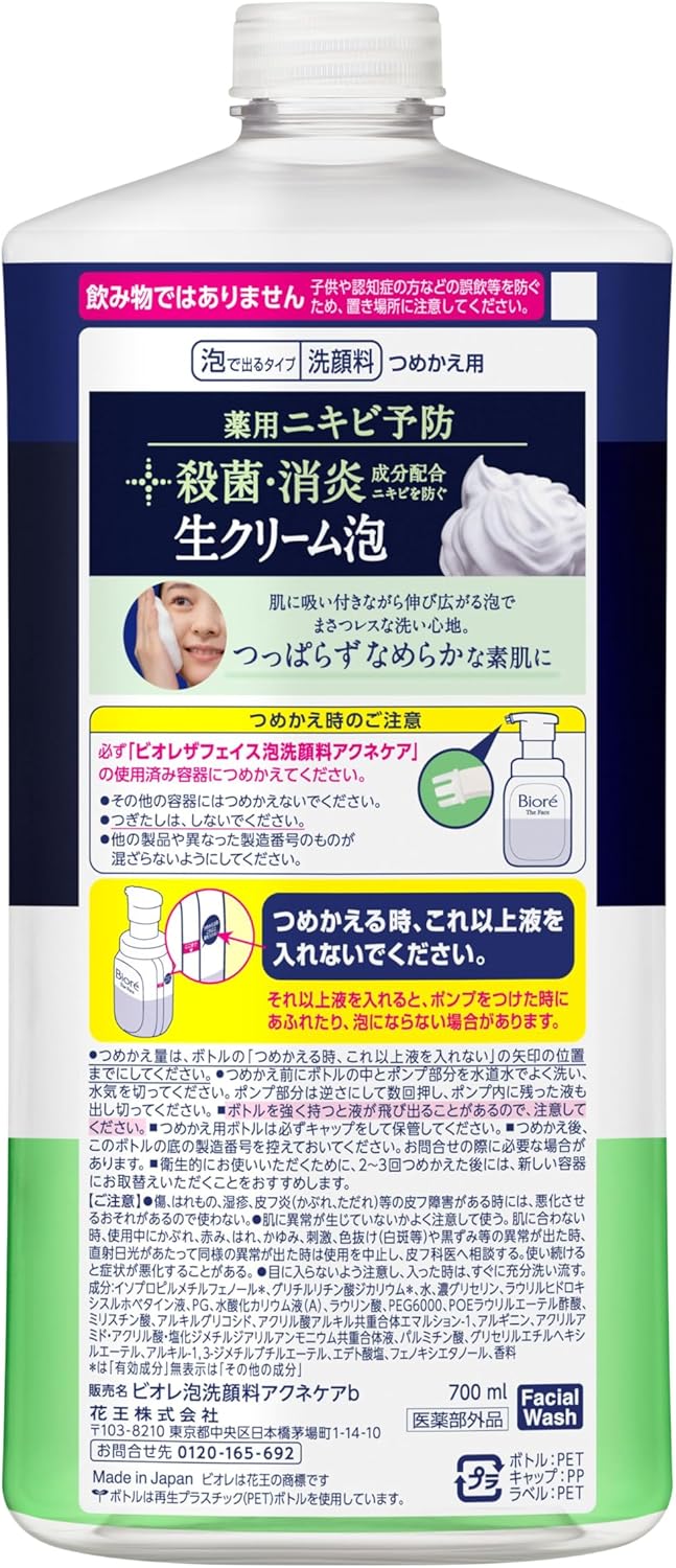 Biore The Face Foam Facial Cleanser, Acne Care Refill, 700ml, Facial Cleanser, Acne Prevention, Antibacterial & Anti-inflammatory Ingredients [Over-the-counter Drug]