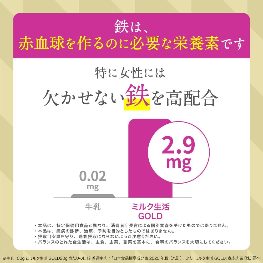 【Morinaga Milk Industry Official】Milk Life GOLD [ Adult Powdered Milk Lactoferrin Bifidobacterium BB536 Shielded Lactic Acid Bacteria Calcium Care ] 300g/1 bag (about 15 servings)