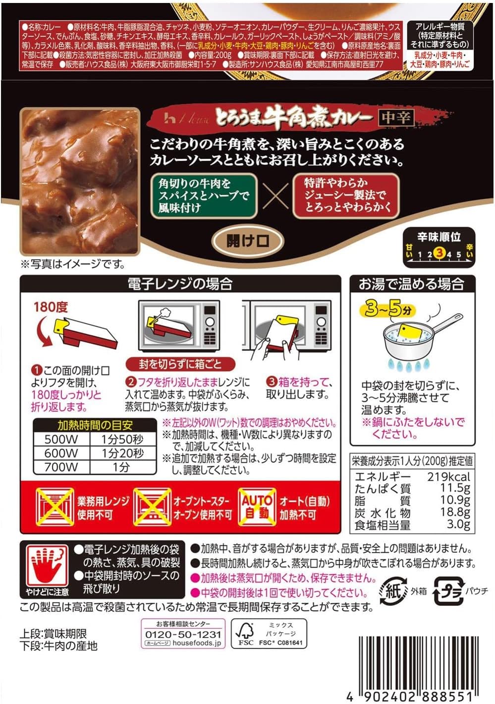 Torouma House Beef Kakuni Curry 200g x 5 pieces [Microwave-safe] [Retort Pouch] [Emergency Food]