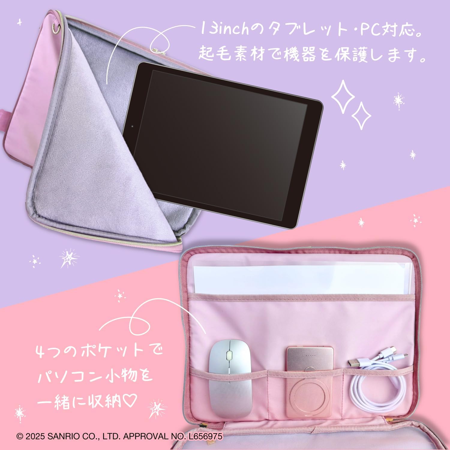 Allone 13-inch Compatible Tablet/PC Case, Sanrio Characters Kuromi, 24.5×2.2×33.3 cm, For Carrying Laptops and Tablets, 13-inch Compatible, Brushed Material for Solid Protection, With Storage Pocket