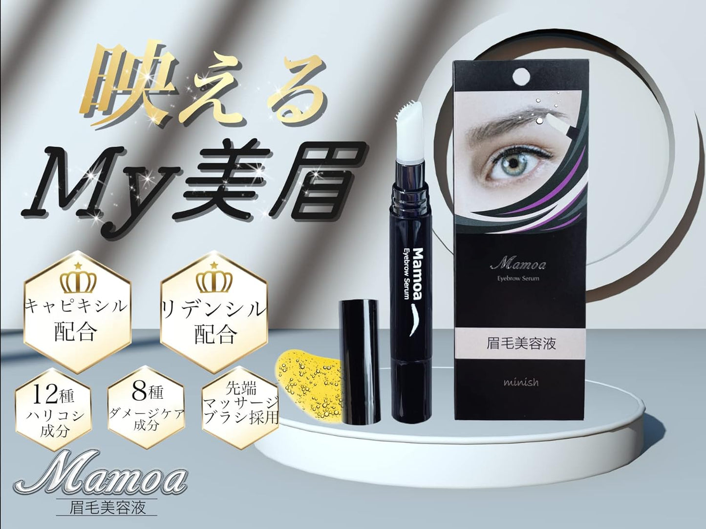 Minish Eyebrow Care, Eyebrow Serum, Eyebrow Serum, Eyebrow Care, Beautiful Eyebrows, Unisex, Mamoa, Human Stem Cells