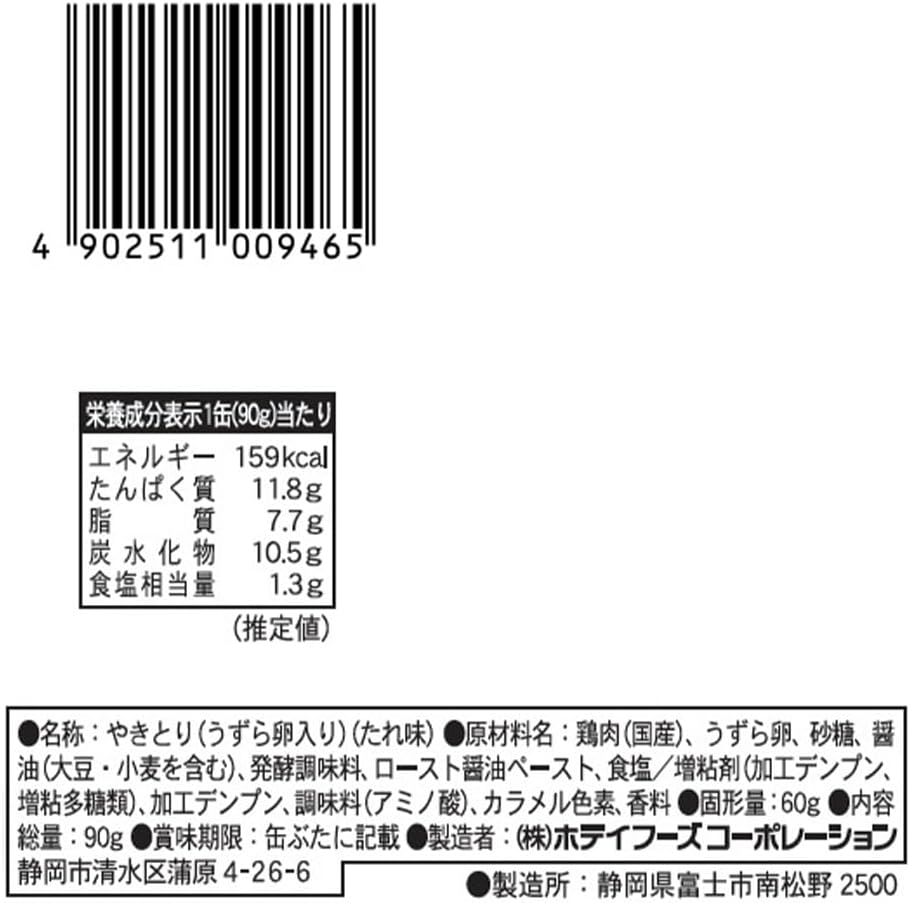 Hotei Chicken Taste 3.2 oz (90 g) x 12 Packs