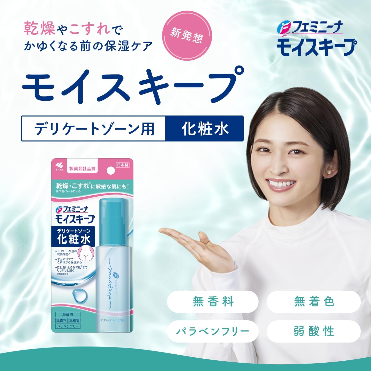 Femina, Moiskep, Delicate Zone Lotion, Fragrance-free, Color-free, Paraben Free, Sensitive Zone Moisturizing Lotion, Unwanted Hair Care