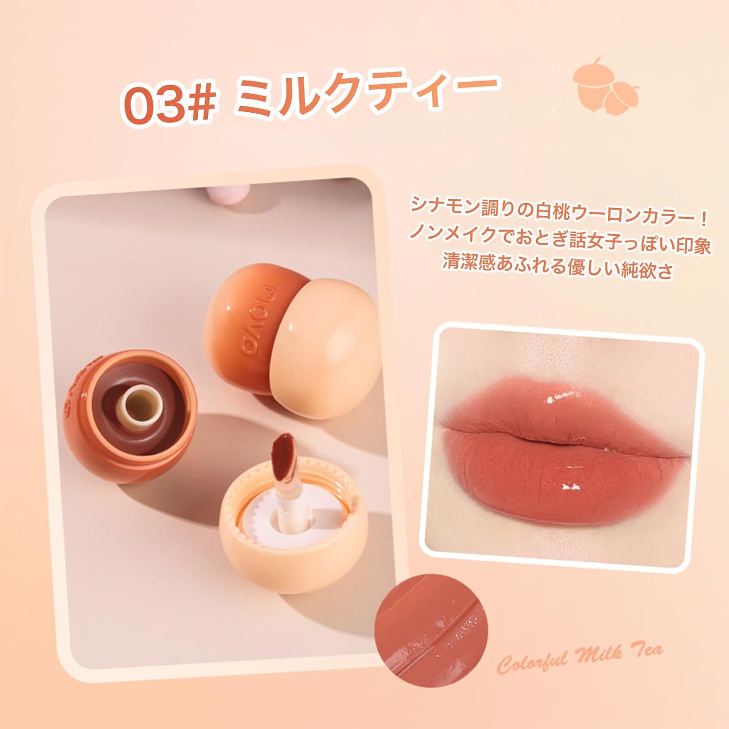 SWEET NIGHT Gloss Slip, Water Light Gloss, Color Retention, Anti-Drying, Suitable for All Generations, Perfect for Finishing Makeup, Shiny Rouge (03 - Milk Tea)