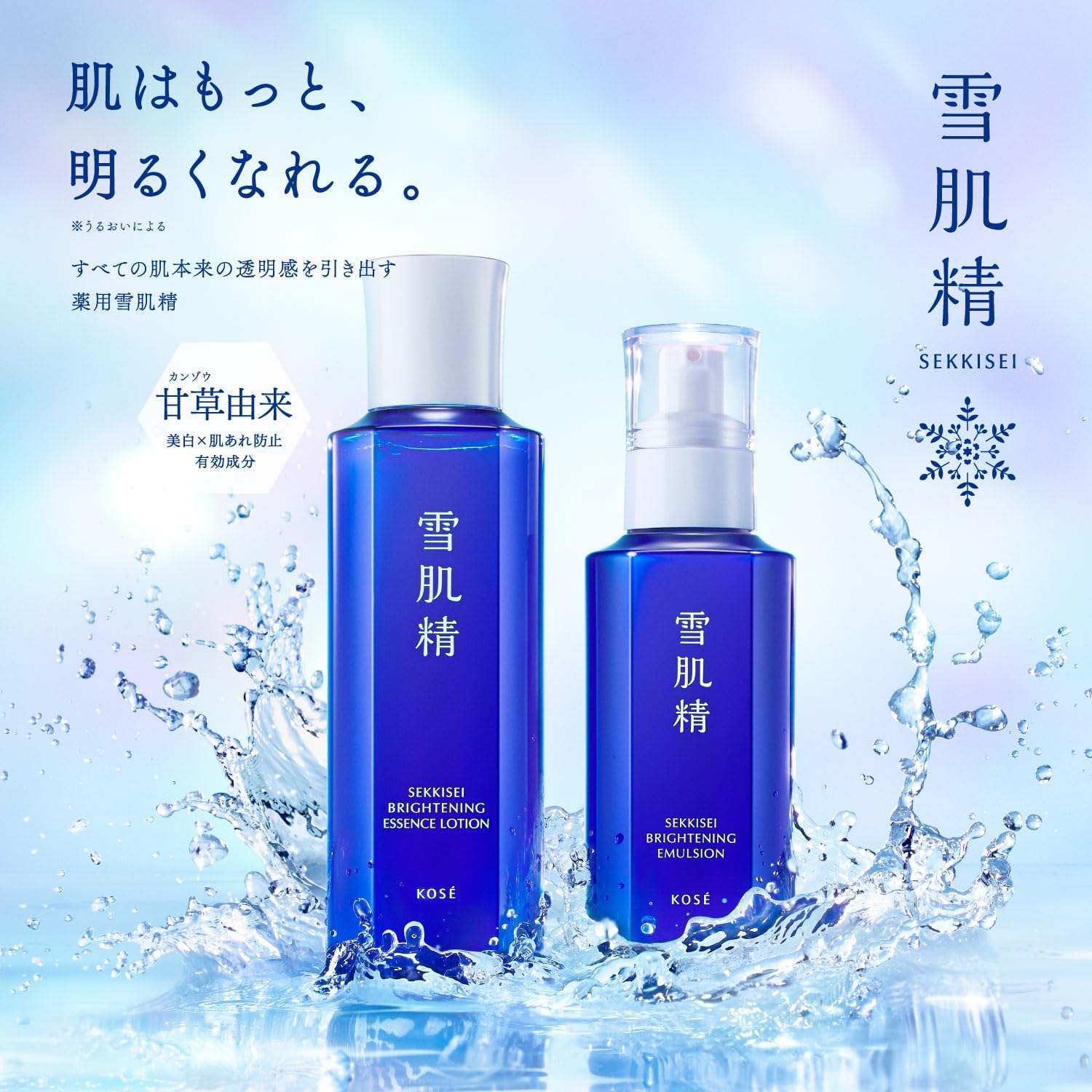 Sekkkisei Whitening Emulsion, Quasi-drug, Medicated Sekkisei Brightening Emulsion, Refill, 120 mL Milky Lotion, Whitening, Skin Blemishes, Dullness, Pearl Barley, Licorice, Chinese Medicine, Japanese