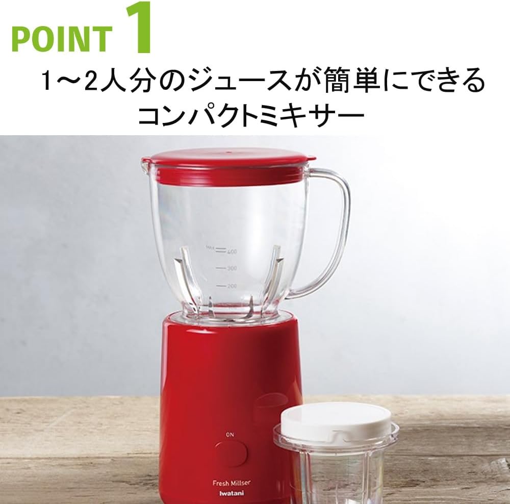 IFM-FR22-R (Deep Red) Iwatani Fresh Miller