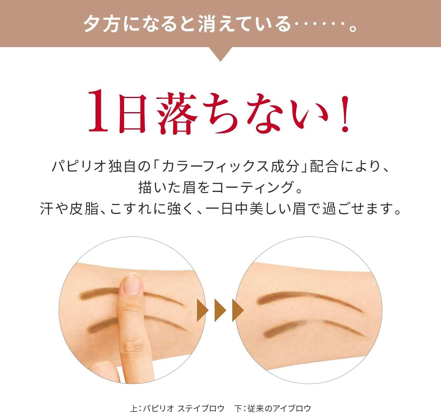 Papilio Stave Row G Refill (Light Brown) [Natural Finish Eyebrow Eyebrow Pen Difficult to Fall Eyebrows]