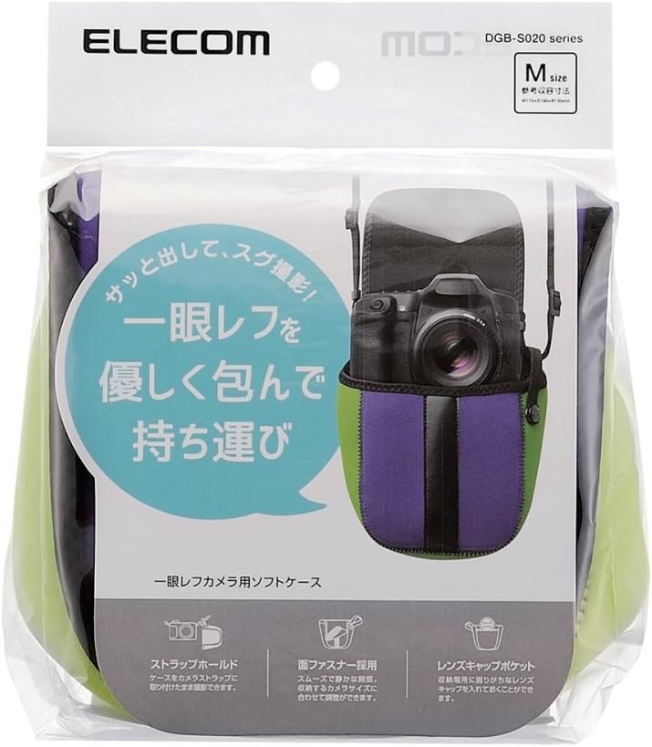 Elecom DGB-S020PU SLR Camera Case Soft Type M Purple