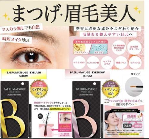 Stay Free BAERU Eyebrow Serum (Eyebrow Serum), 0.7 oz (20 g), Eyebrow Serum, Eyebrow Serum, Time-saving
