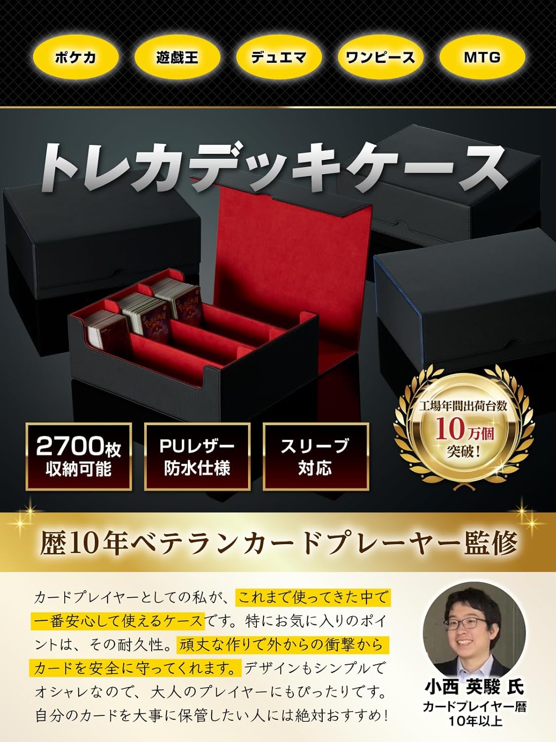 FigNest Deck Case, Card Case, Trading Card Case, Trading Card Case, Pokemon Card Case, Pokémon Card Case, PU Leather, Large Capacity