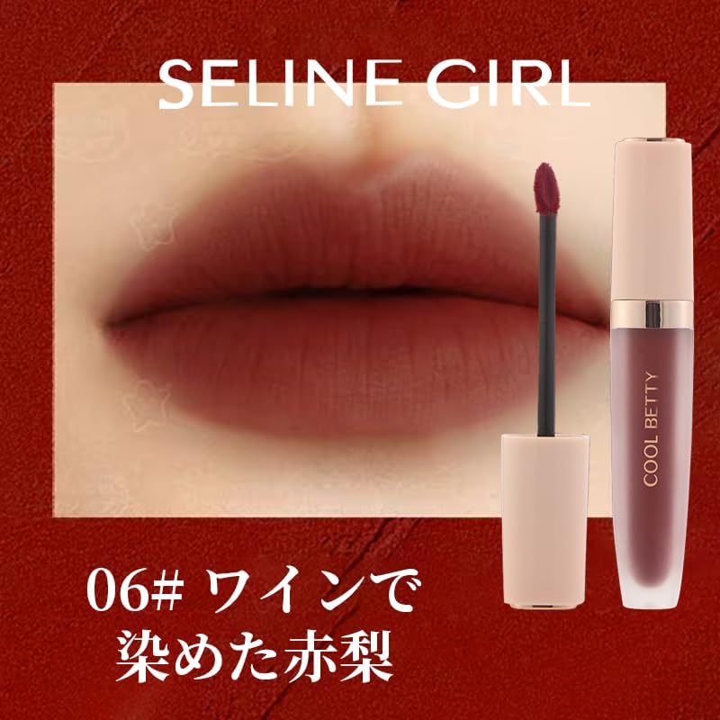 Moose Mud Lip, Fluffy, Matte Lip Glaze, Colorized Lip, Highly Moisturizing x Light Texture, Etuse-Style Natural Finish, Hard to Stick to Mask (06-Claret)