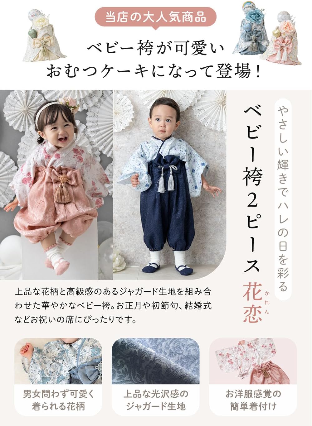 Diaper Cake, Baby Shower, Hakama, Girls, Boys, Message Card Included, Baby Gift Set, Baby Diper Cake, Flower Love (Amity Pink, 27.6 inches (70 cm), Diaper/Tape Type, S)