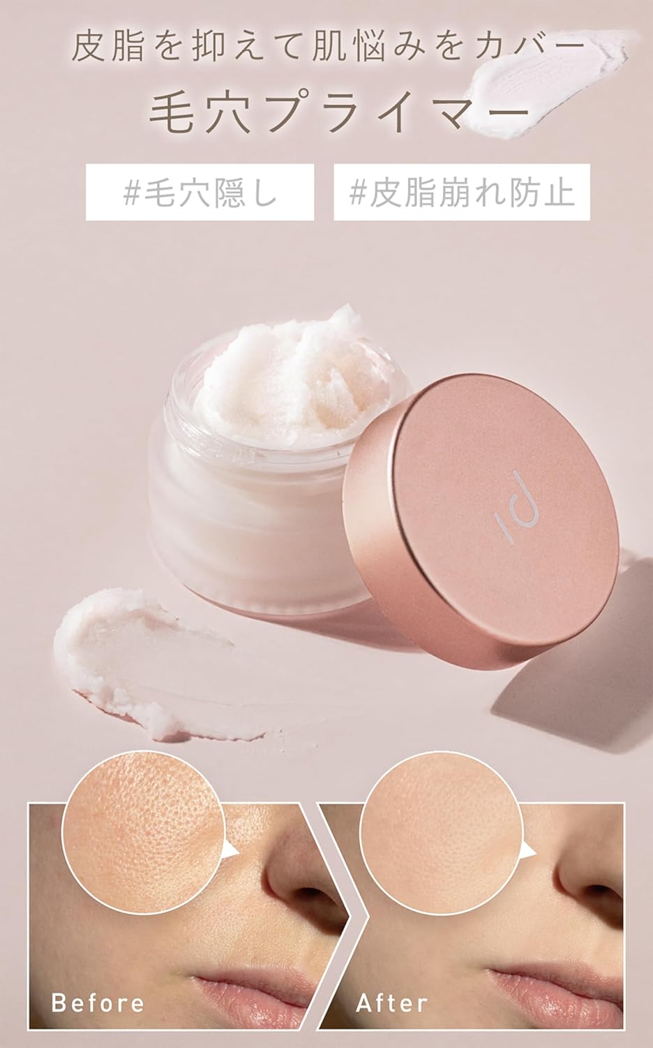 idio Idio Pore Hiding Smooth Cover, Sebum and Shine Prevention, Makeup Base, 0.6 oz (18 g), Approx. 1.5 Months, Primer, Moisturizing, Anti-Glare, Pore Cover, Fragrance-free, Made in Japan