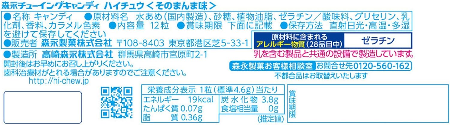 Morinaga Hi-Chew Its Real Flavor Chewy Happiness Texture HI-CHEW 12 pieces x 12 packs
