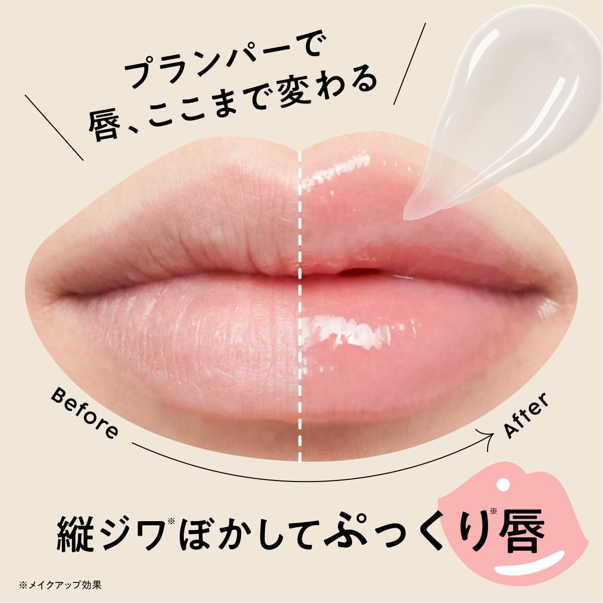 immyimmy Lip Serum, Strong, Rose Beige, 0.4 oz (10 g), Amy Amy Plumper, Lip Gloss
