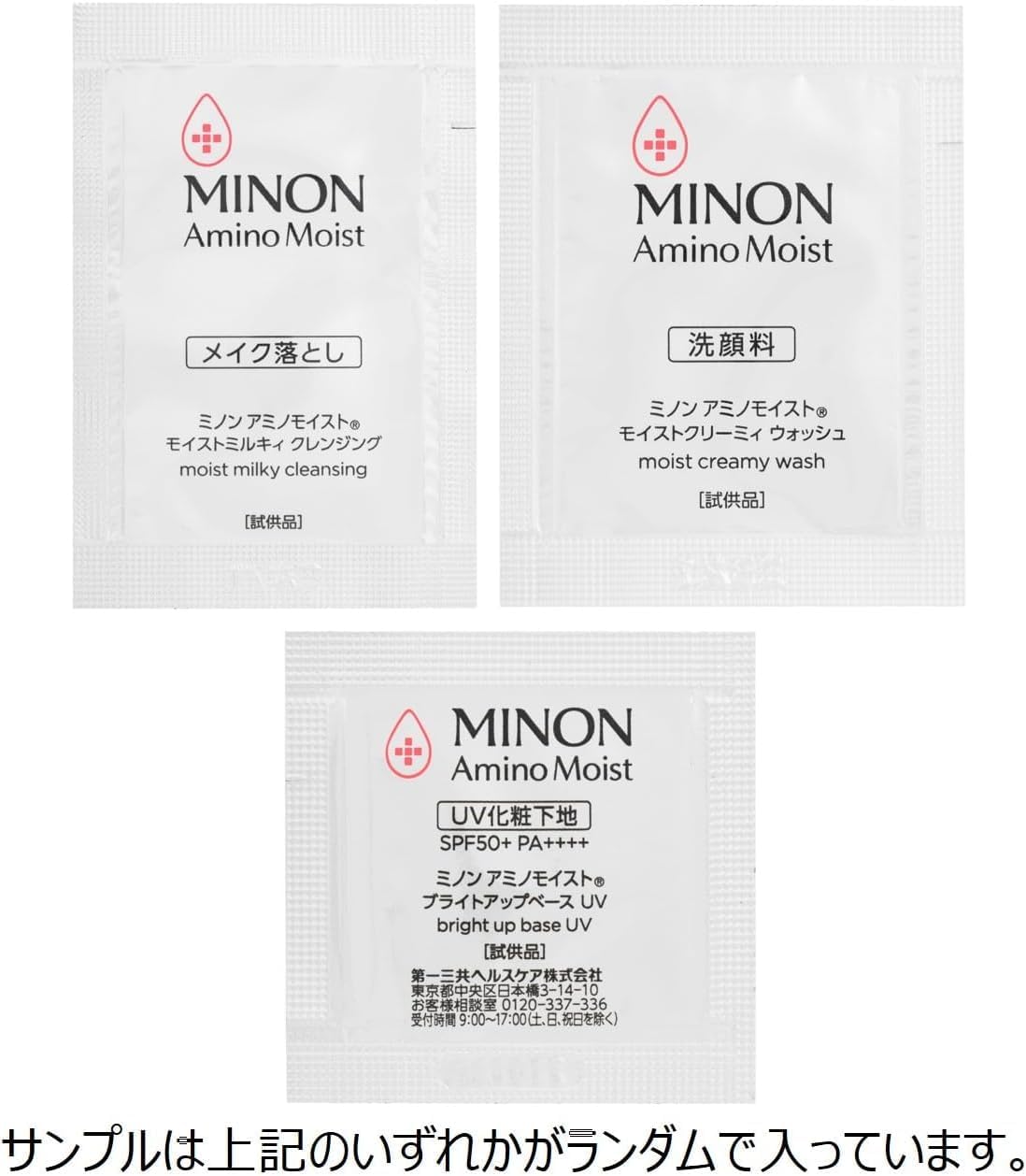 Minon Amino Moist Charged Milk Refill 3.5 oz (100 g), Sample Included