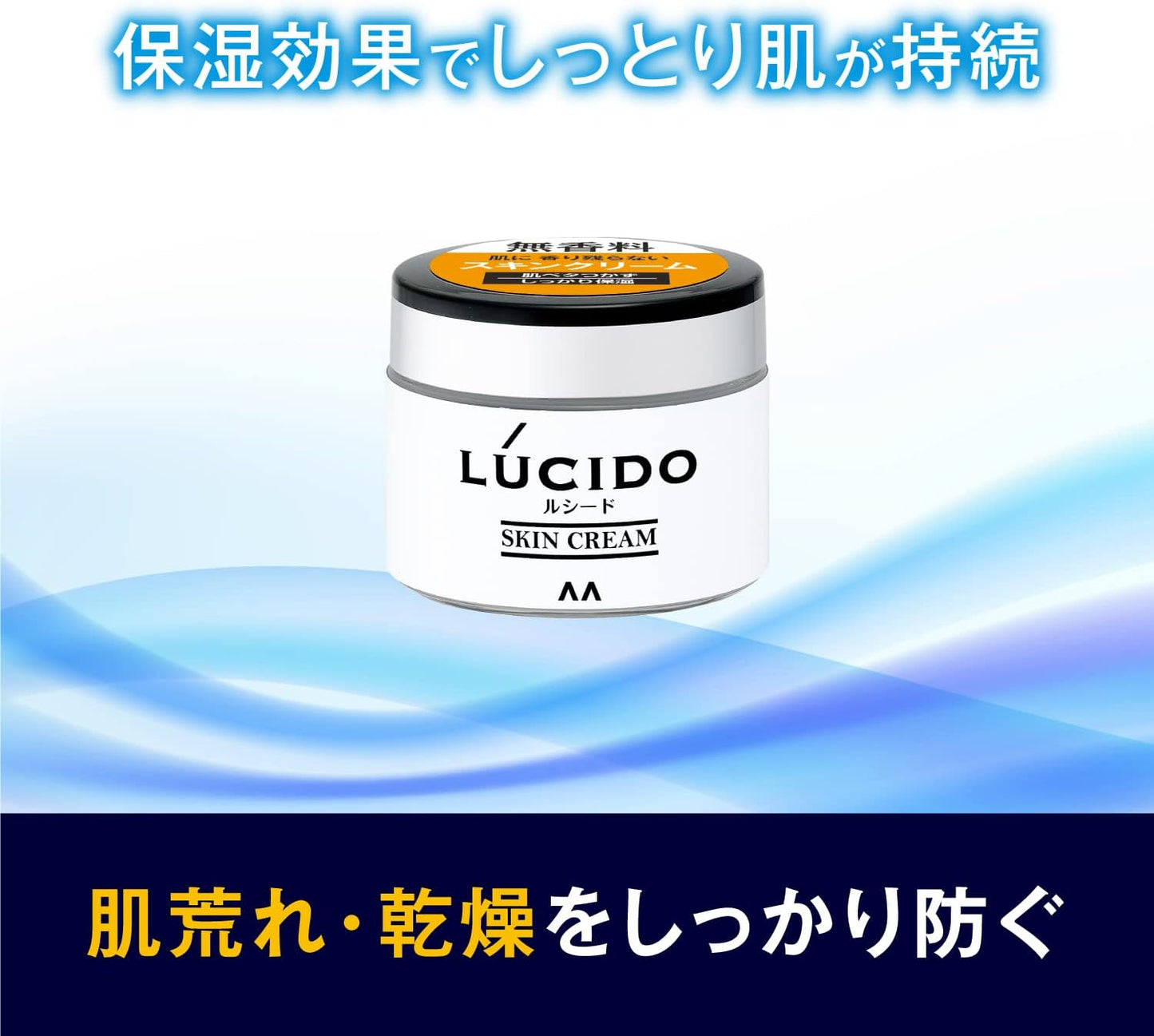 LUCIDO(ルシード) スキンクリーム 48g