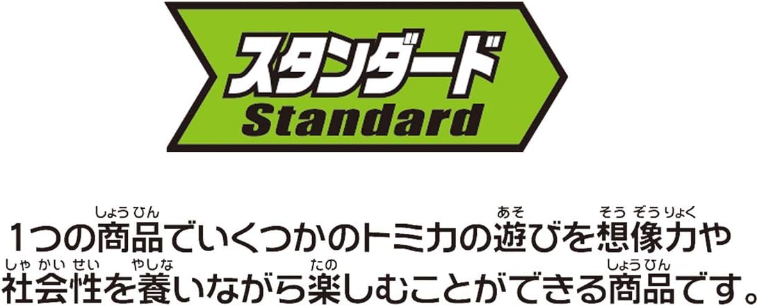 Takara Tomy: Tomica Transforming Big! Deca Patrol Car, Mini Car, Toy, Unisex, Ages 3 and Up, Toy Safety Standards Compliant, ST Mark Certified, Tomica