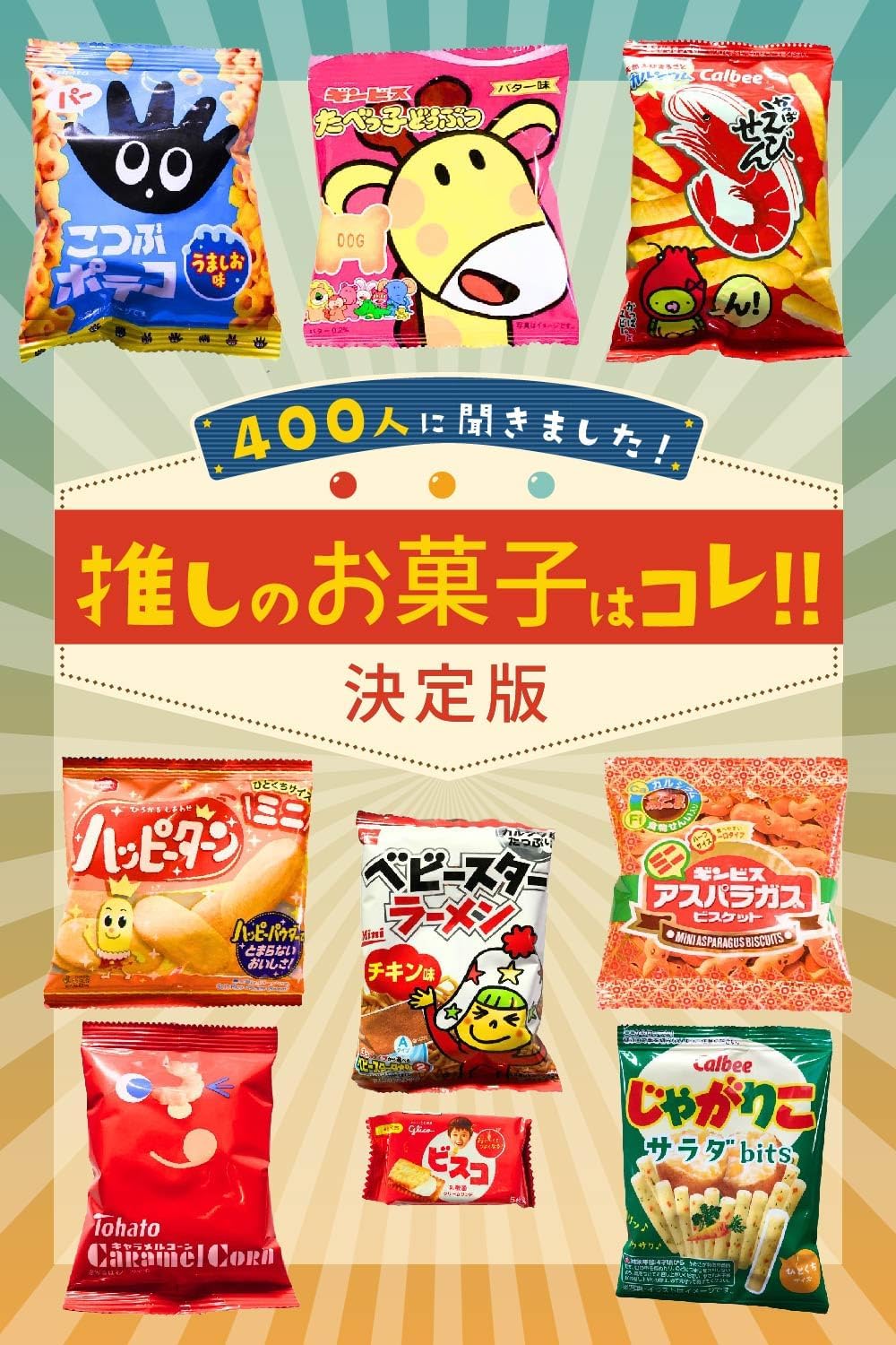 【Dagashi Sweets Assortment】Total of 50 pieces, Banchu's Treasure Box Dagashi Set, Children, Small Pack Sweets, Present, Gift, Party, Birthday, Event, Girls' Party, Welcome Party, RBR50