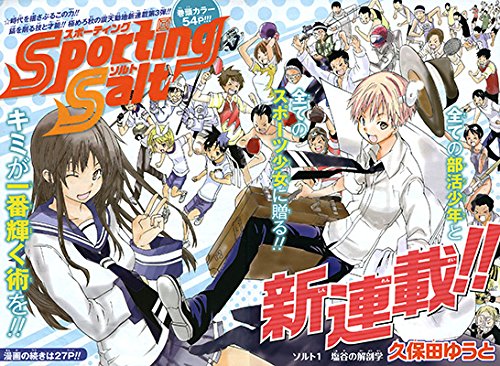 週刊少年ジャンプ2014年10月6日号No.43 (週刊少年ジャンプ2014年10月6日号No.43)