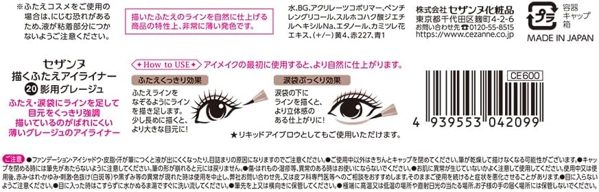 Cezanne Draw Double Eyeliner 20 Gurege for Shadows, 0.6 ml, Highlight Duplicate, Liquid Eyeliner