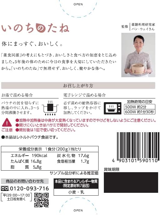 Yamamori Ichi no Tane Beef Medicinal Curry, 7.1 oz (200 g) x 3 Packs