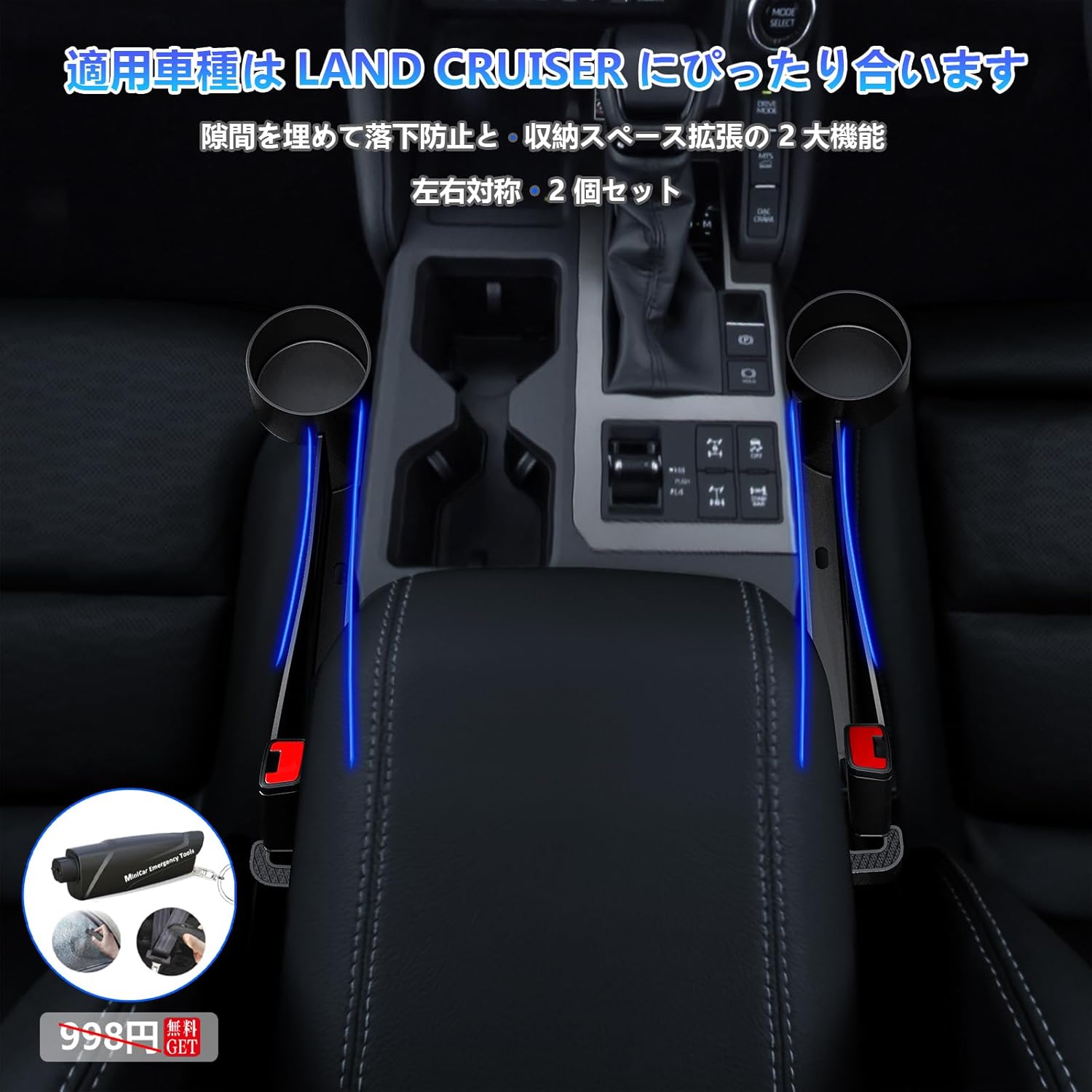 (2025 Improved Model Land Cruiser Gap Cushion) Drop Prevention, Ratio, Maximum Storage Depth 3.0 inches (7.5 cm) + Cup Holder (2nd Fixing Point) + Extra Hook + Charging Line Insert Hole For Land