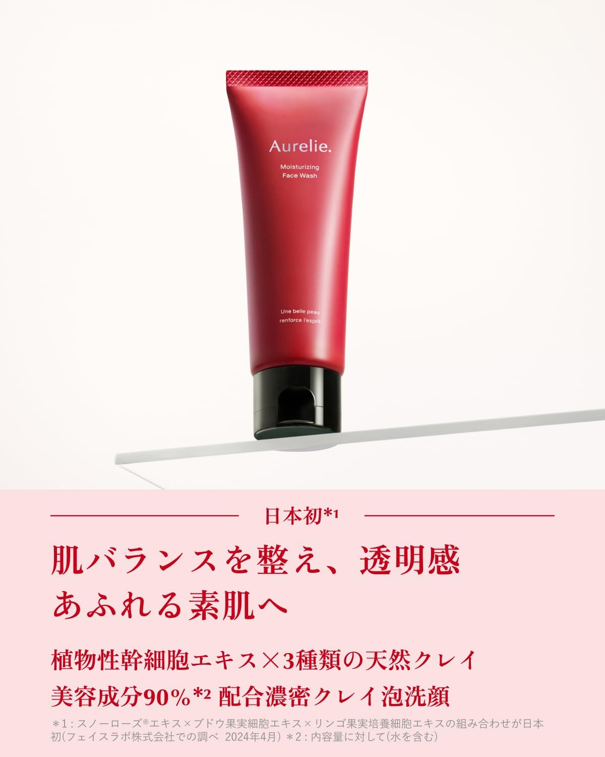 Aurelie Moist Face Wash, Moisturizing, Makeup Remover, Facial Wash