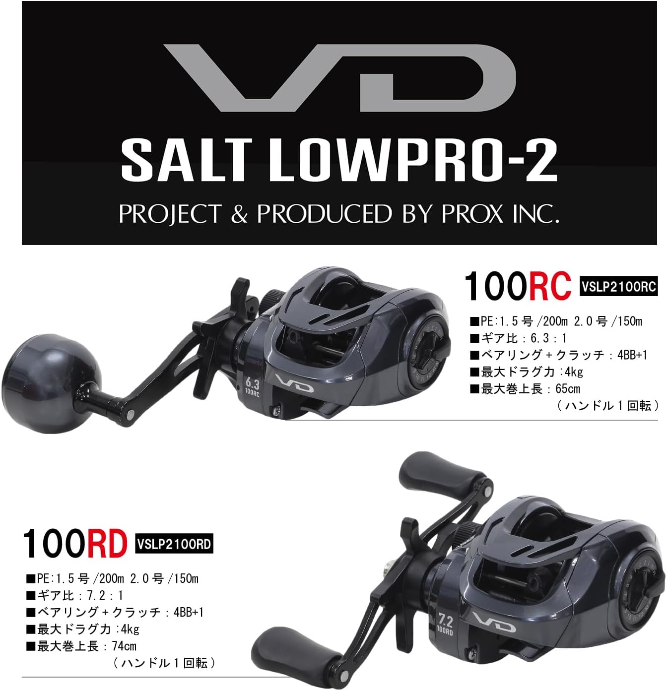 [Low Profile/Salt Compatible] Fishing Bait Reel Prox VD Salt Low Pro 2 100RC (Crank Handle) / 100RD (Double Handle) VSLP2100RC/VSLP2100RC